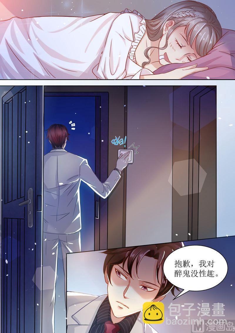 🍣天价宠妻 总裁夫人休想逃 第11话 又臭又重 第3页
