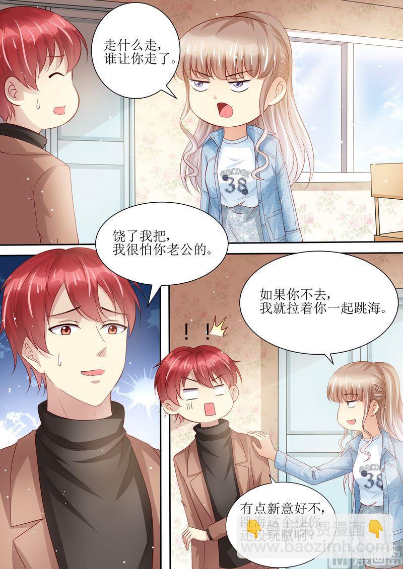 🍣天价宠妻 总裁夫人休想逃 第100话 离婚协议书 第11页