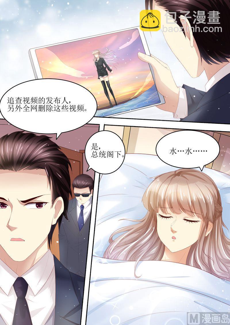 🍣天价宠妻 总裁夫人休想逃 第100话 离婚协议书 第3页