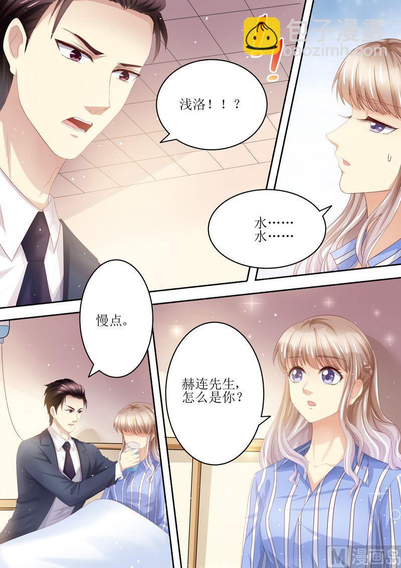 🍣天价宠妻 总裁夫人休想逃 第100话 离婚协议书 第4页