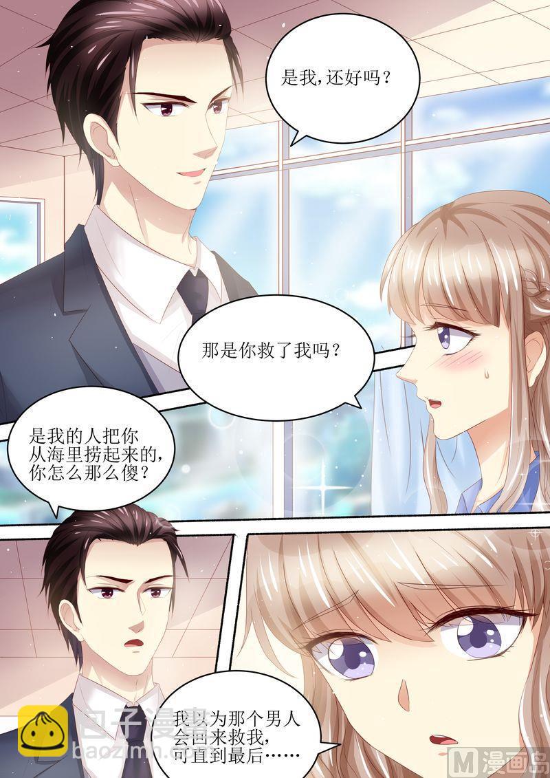 🍣天价宠妻 总裁夫人休想逃 第100话 离婚协议书 第5页