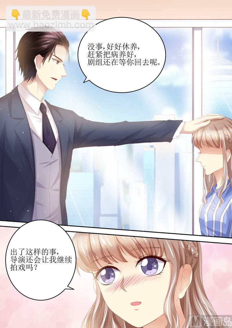 🍣天价宠妻 总裁夫人休想逃 第100话 离婚协议书 第6页