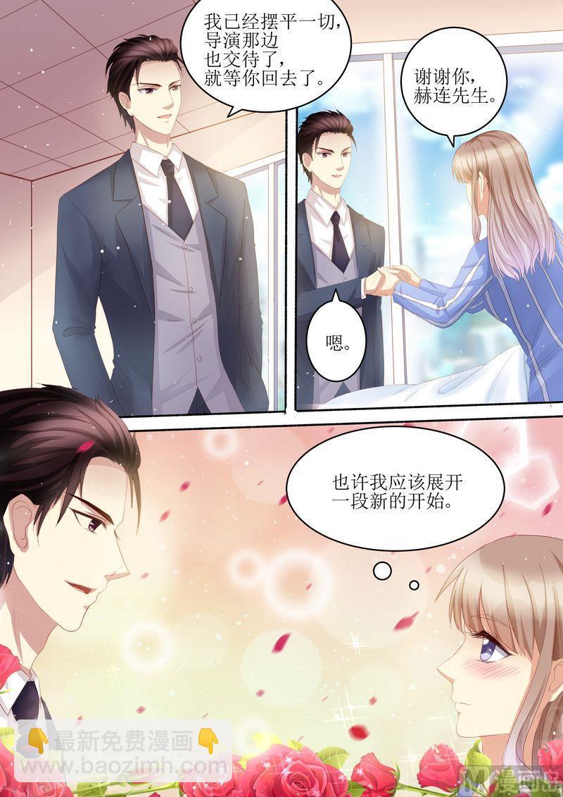 🍣天价宠妻 总裁夫人休想逃 第100话 离婚协议书 第7页