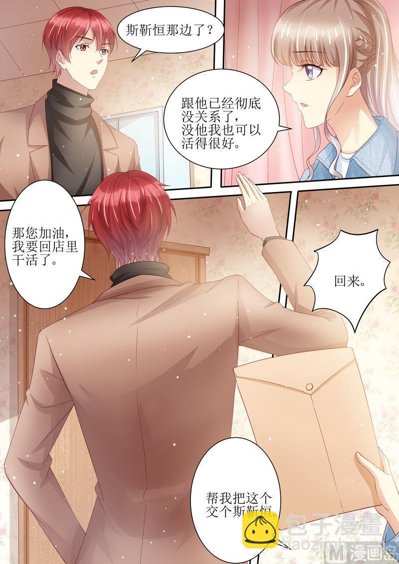 🍣天价宠妻 总裁夫人休想逃 第100话 离婚协议书 第9页