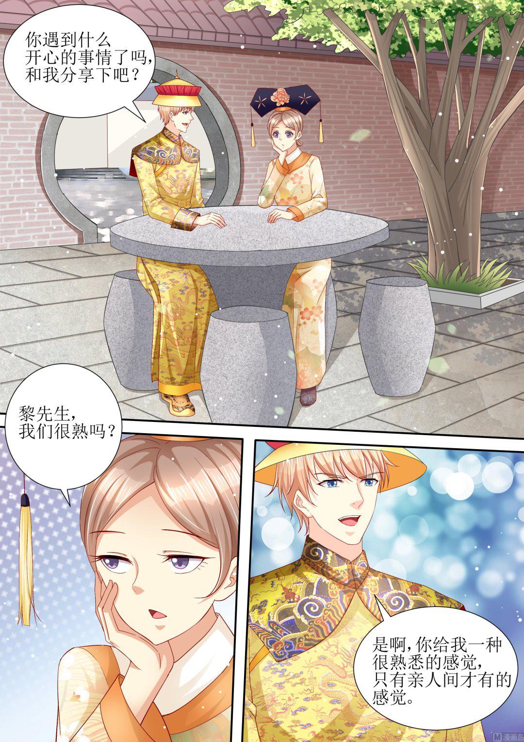 🍣天价宠妻 总裁夫人休想逃 第102话 为什么要放手 第1页