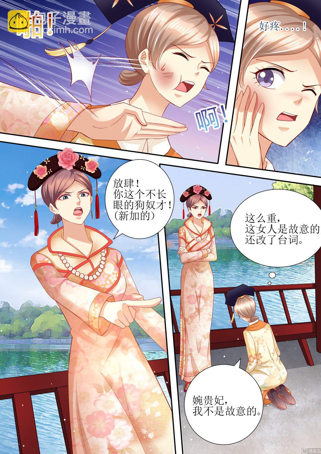 🍣天价宠妻 总裁夫人休想逃 第102话 为什么要放手 第10页