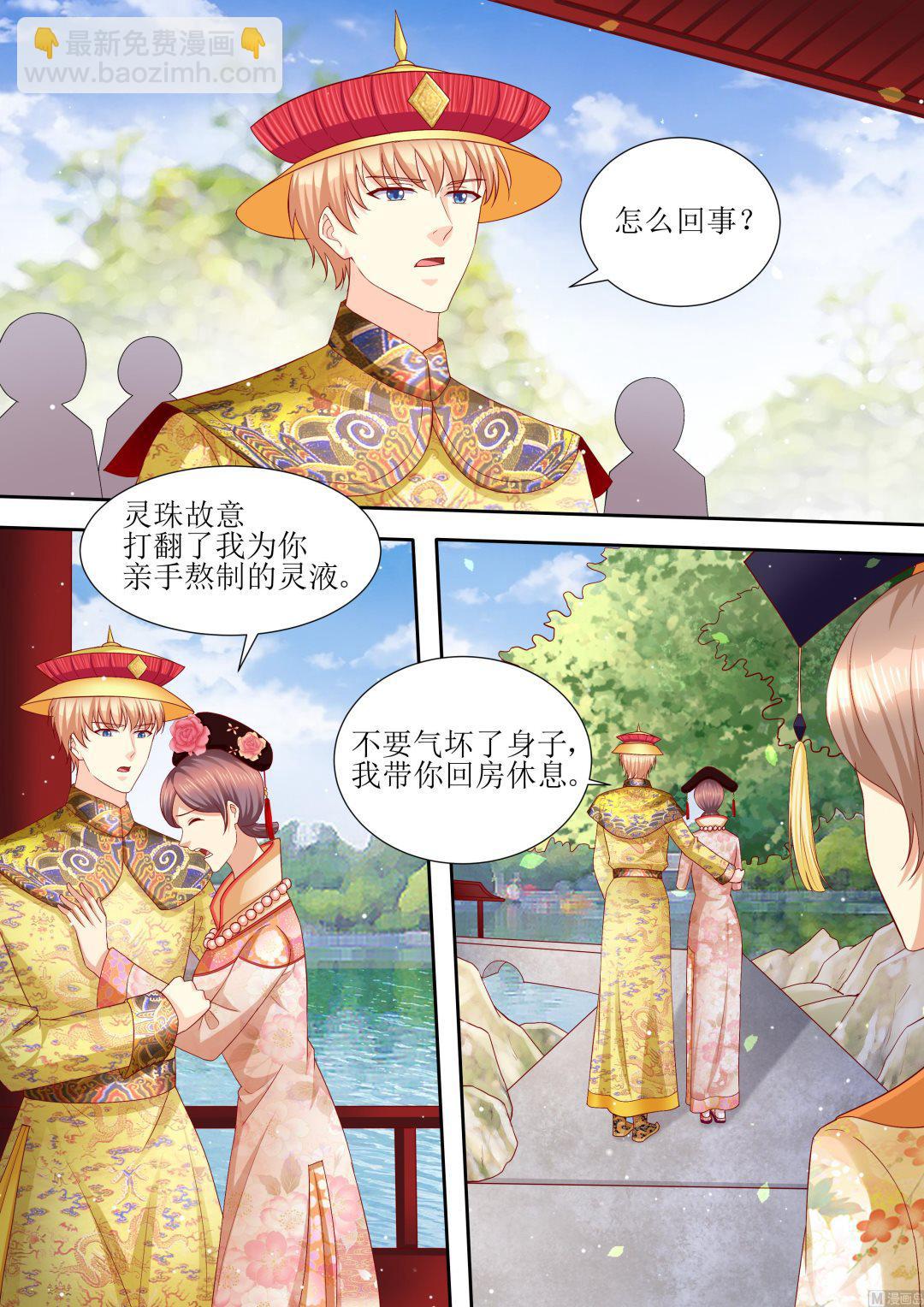 🍣天价宠妻 总裁夫人休想逃 第102话 为什么要放手 第11页