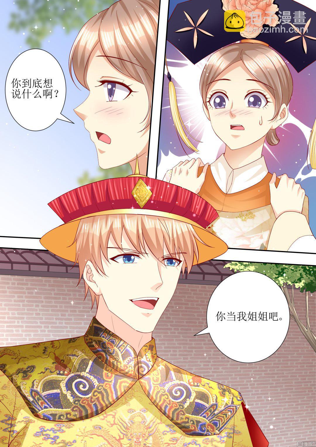 🍣天价宠妻 总裁夫人休想逃 第102话 为什么要放手 第2页