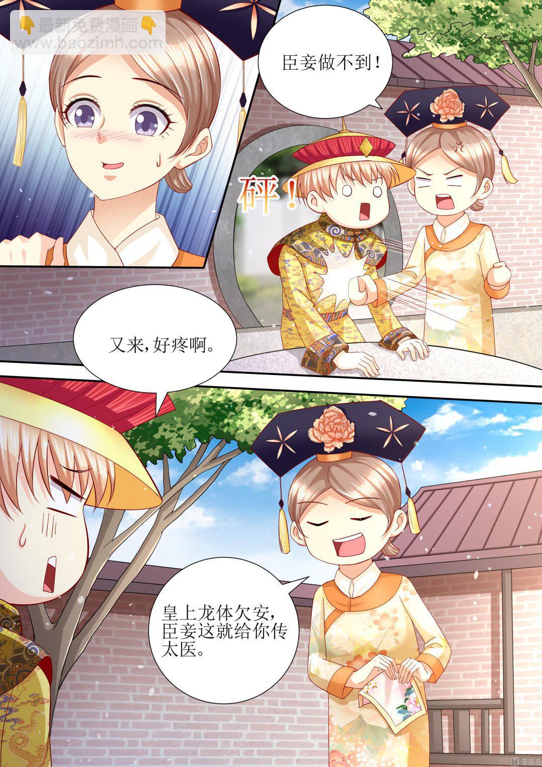 🍣天价宠妻 总裁夫人休想逃 第102话 为什么要放手 第3页