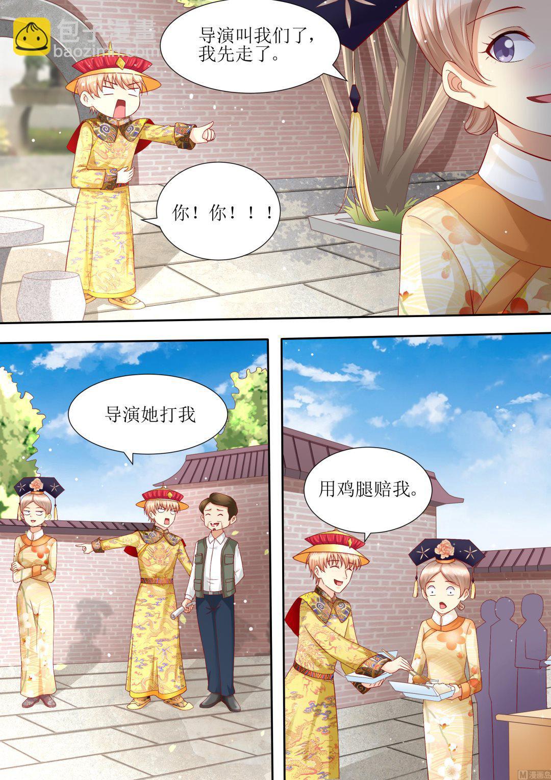 🍣天价宠妻 总裁夫人休想逃 第102话 为什么要放手 第4页