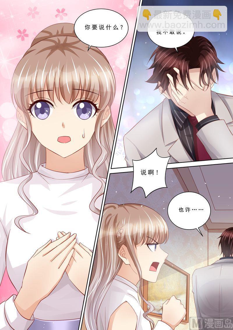 🍣天价宠妻 总裁夫人休想逃 第104话 形同陌路 第11页