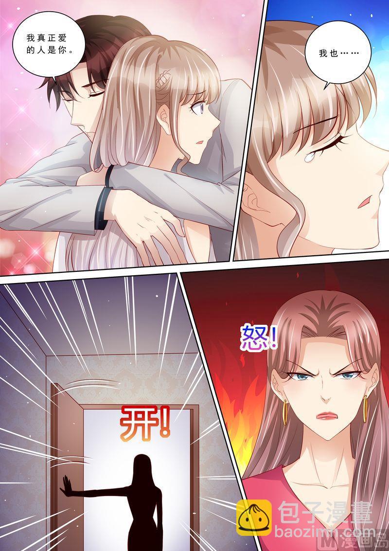 🍣天价宠妻 总裁夫人休想逃 第104话 形同陌路 第12页
