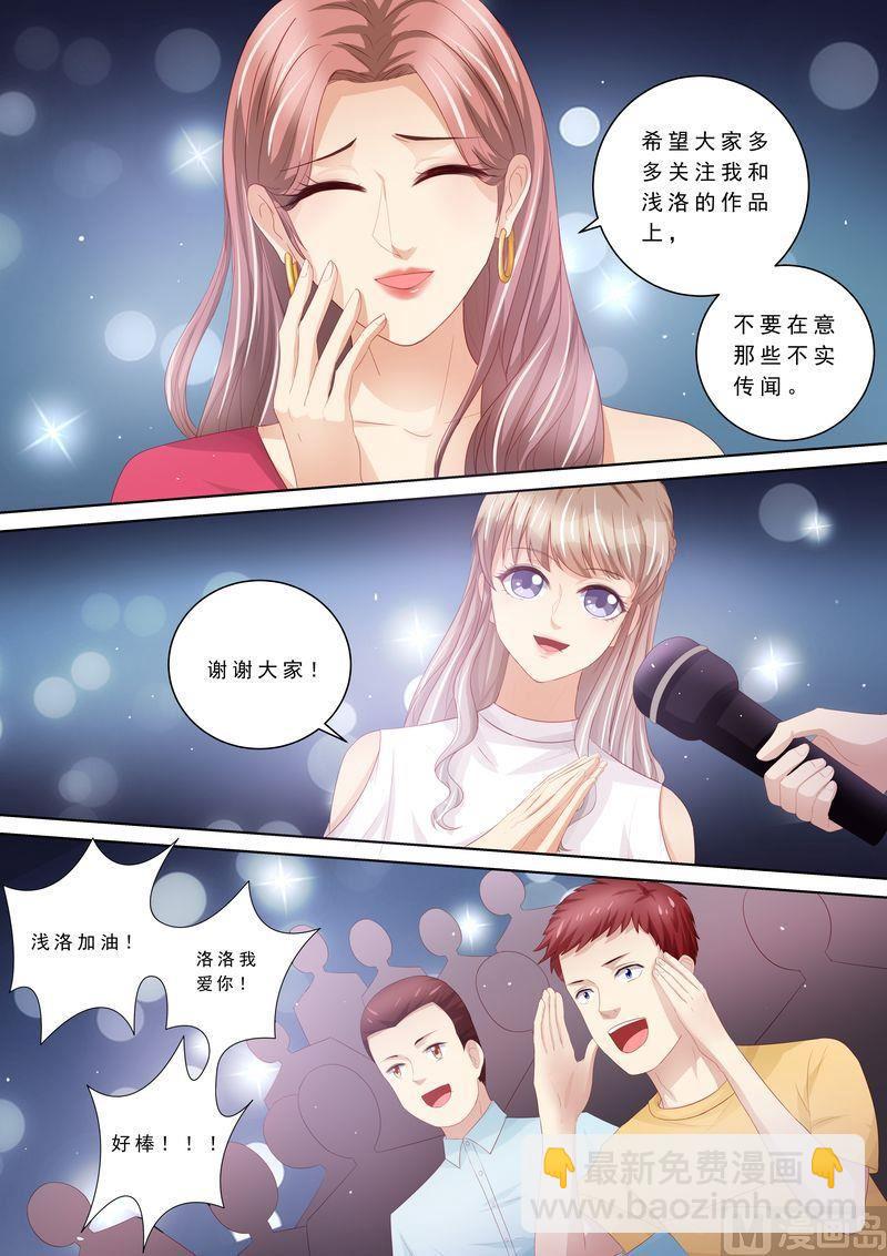 🍣天价宠妻 总裁夫人休想逃 第104话 形同陌路 第3页