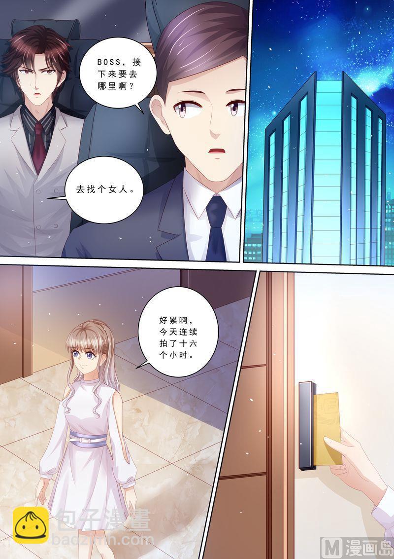 🍣天价宠妻 总裁夫人休想逃 第104话 形同陌路 第5页