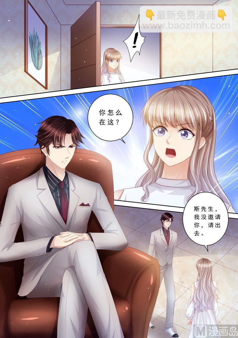 🍣天价宠妻 总裁夫人休想逃 第104话 形同陌路 第6页