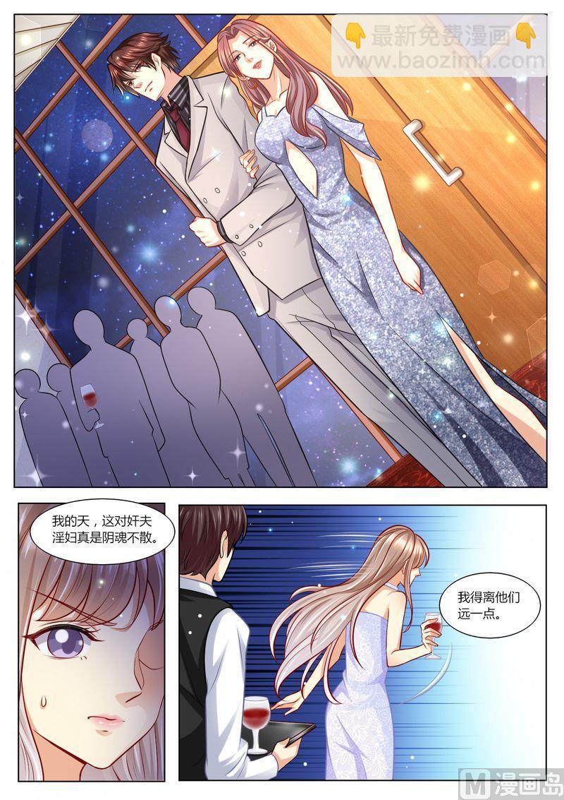 🍣天价宠妻 总裁夫人休想逃 第106话 再次陷害 第5页