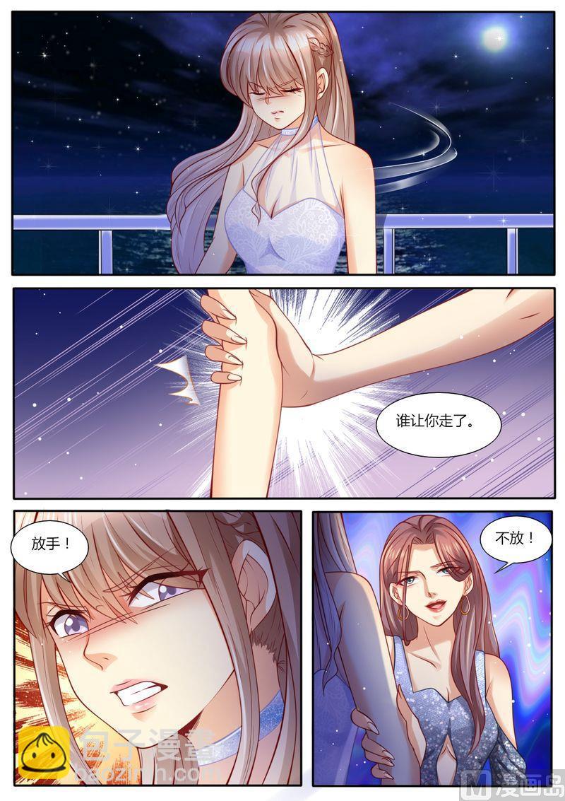 🍣天价宠妻 总裁夫人休想逃 第106话 再次陷害 第8页