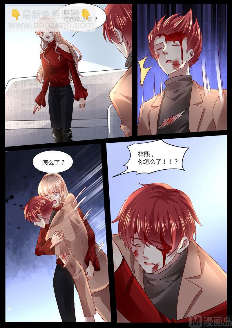 🍣天价宠妻 总裁夫人休想逃 第112话 头破血流 第7页