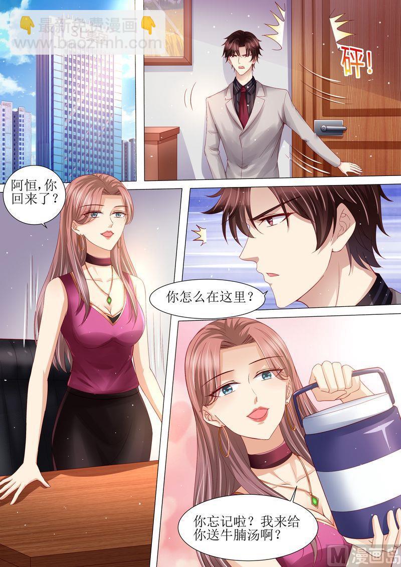 🍣天价宠妻 总裁夫人休想逃 第114话 订婚莫雅薇 第11页