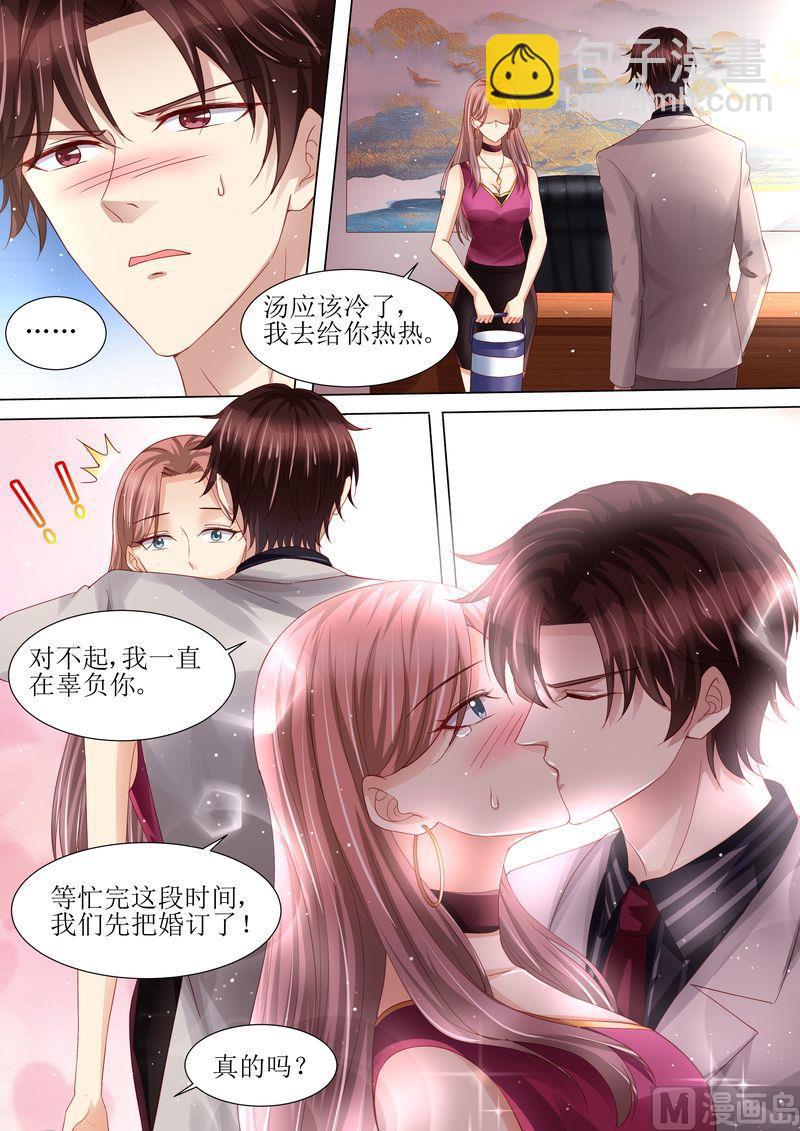 🍣天价宠妻 总裁夫人休想逃 第114话 订婚莫雅薇 第12页
