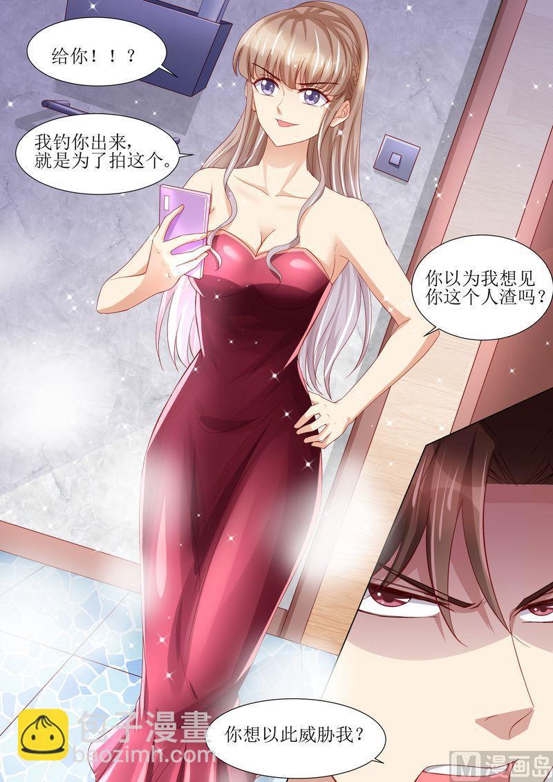 🍣天价宠妻 总裁夫人休想逃 第114话 订婚莫雅薇 第5页