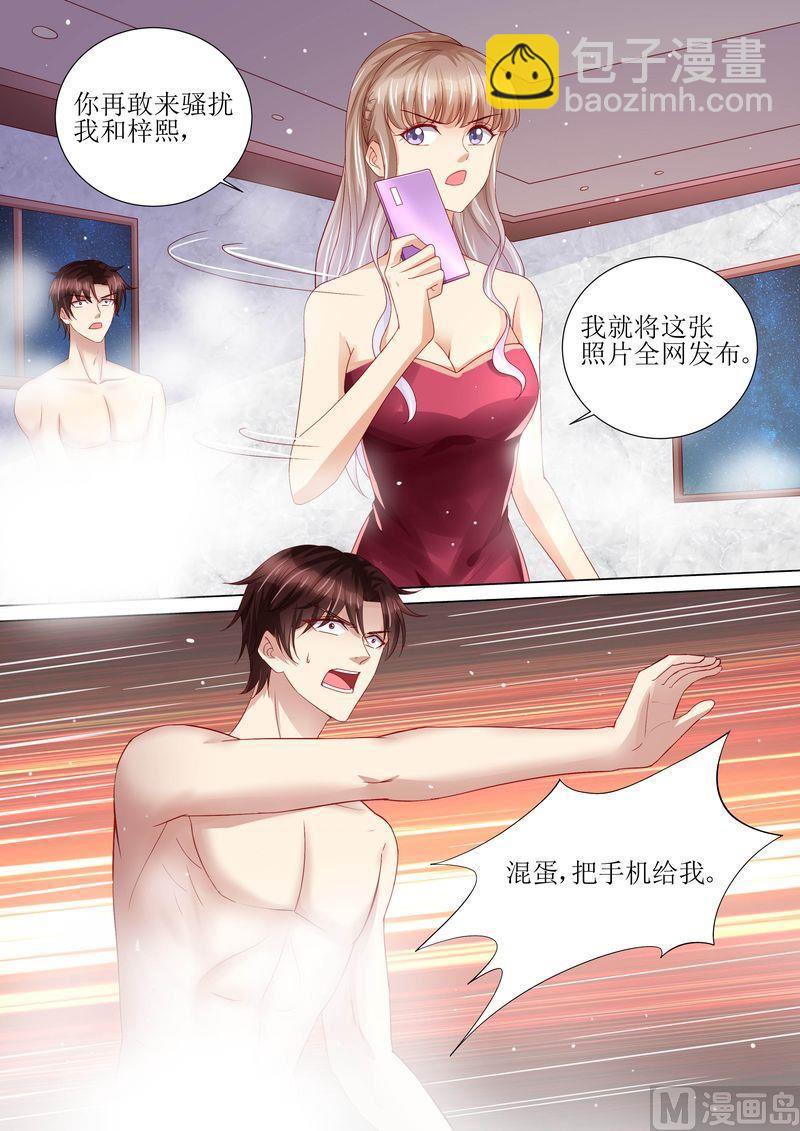 🍣天价宠妻 总裁夫人休想逃 第114话 订婚莫雅薇 第6页
