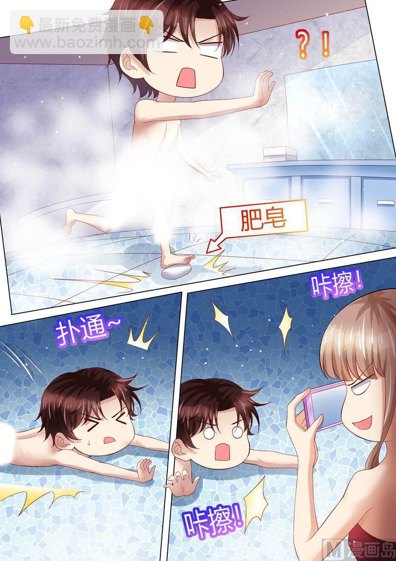 🍣天价宠妻 总裁夫人休想逃 第114话 订婚莫雅薇 第7页