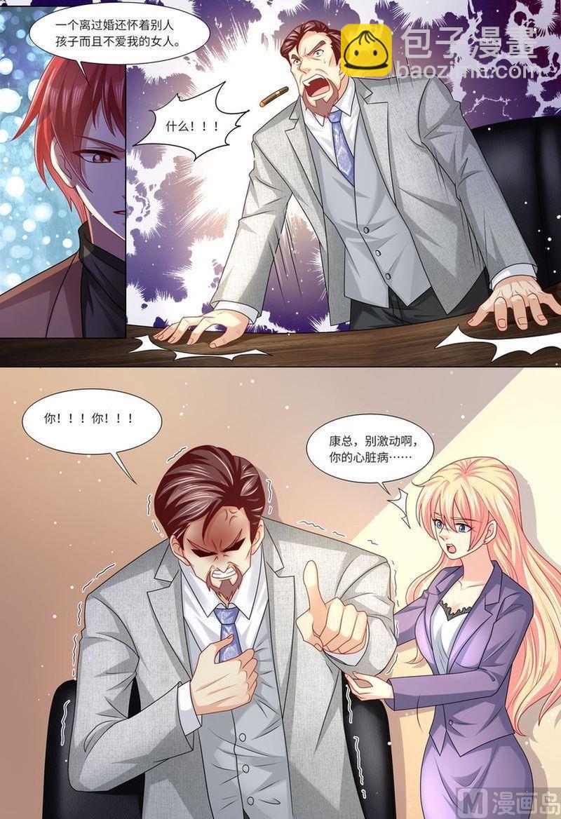 🍣天价宠妻 总裁夫人休想逃 第116话 继承家业 第3页
