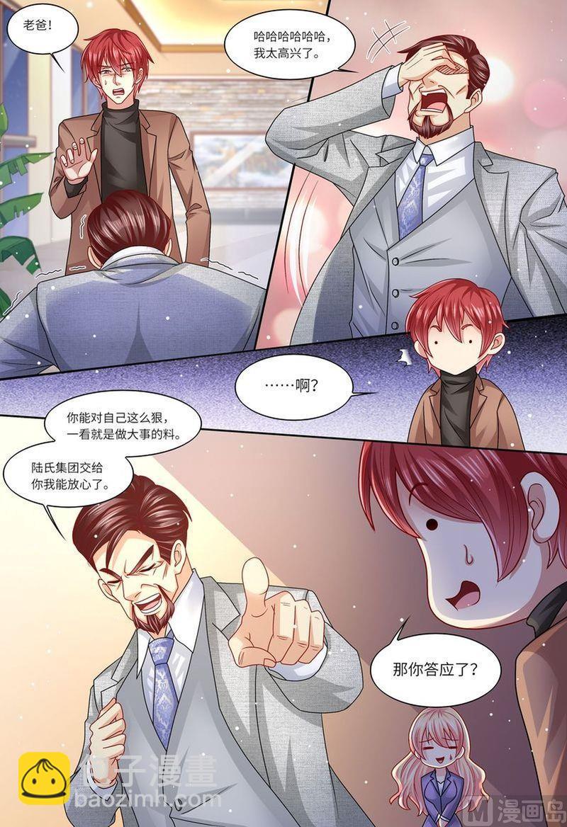 🍣天价宠妻 总裁夫人休想逃 第116话 继承家业 第4页