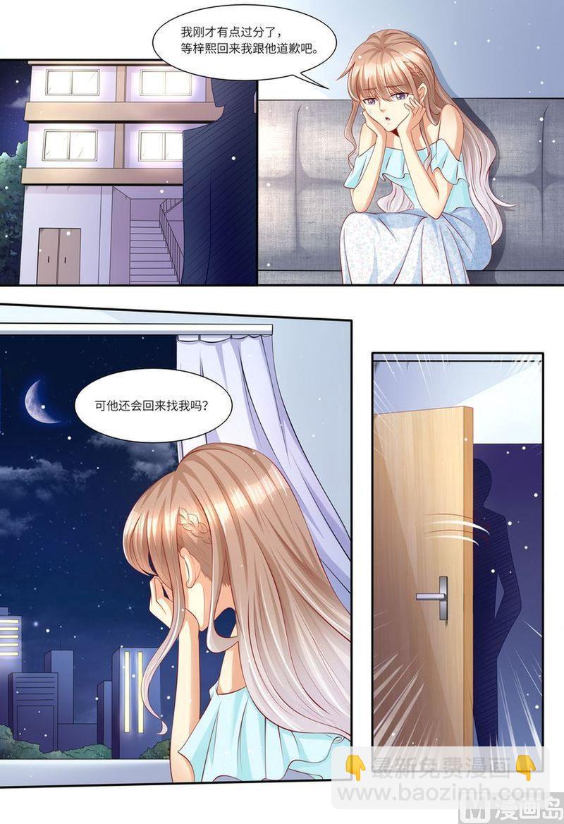 🍣天价宠妻 总裁夫人休想逃 第116话 继承家业 第6页