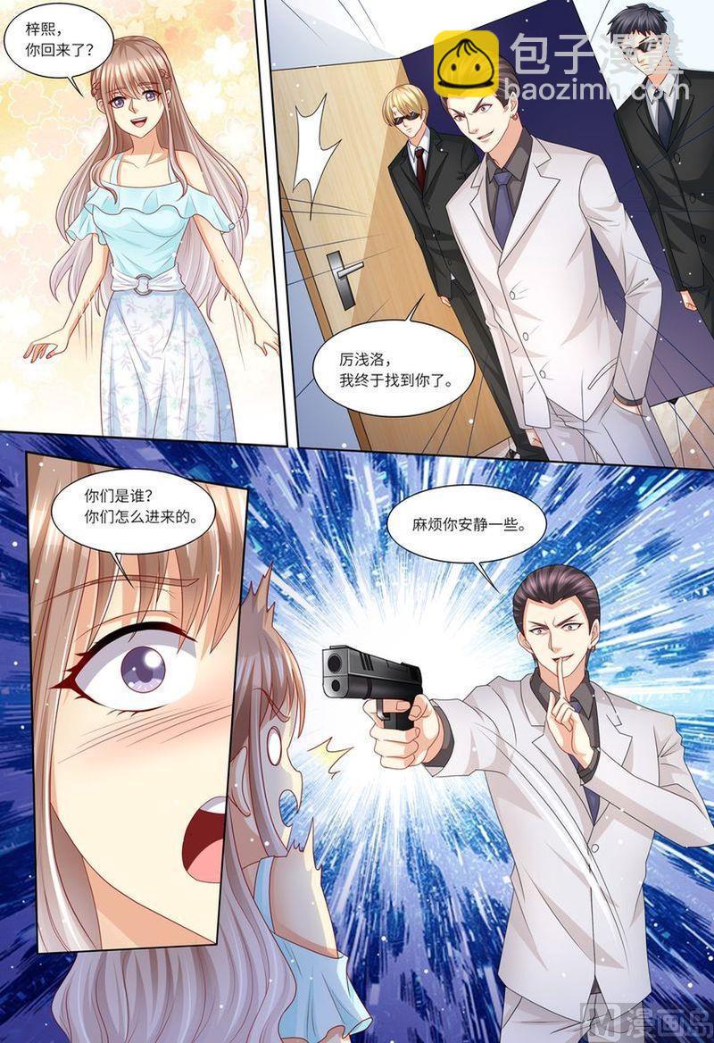 🍣天价宠妻 总裁夫人休想逃 第116话 继承家业 第7页