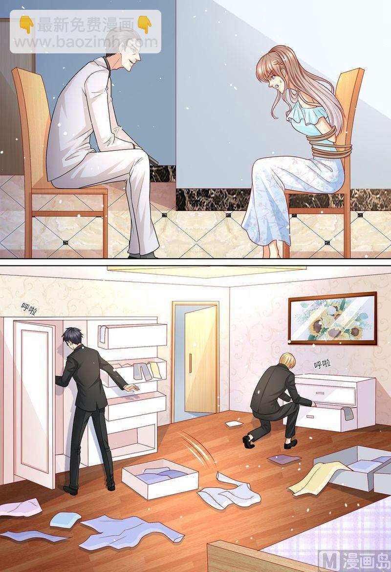 🍣天价宠妻 总裁夫人休想逃 第116话 继承家业 第8页