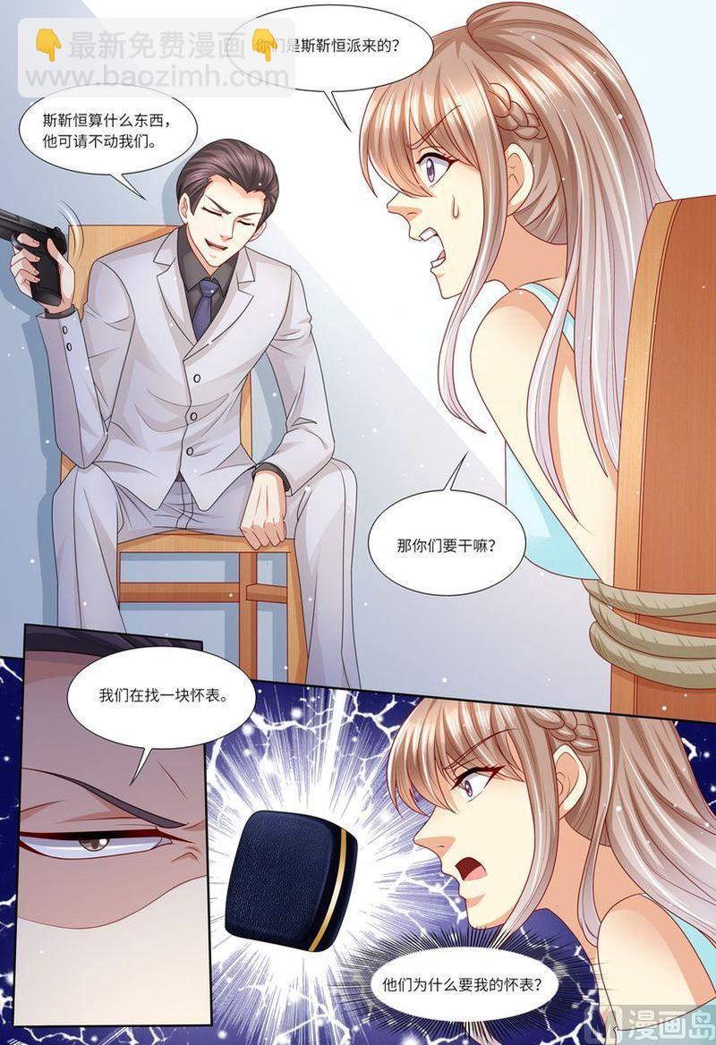 🍣天价宠妻 总裁夫人休想逃 第116话 继承家业 第9页