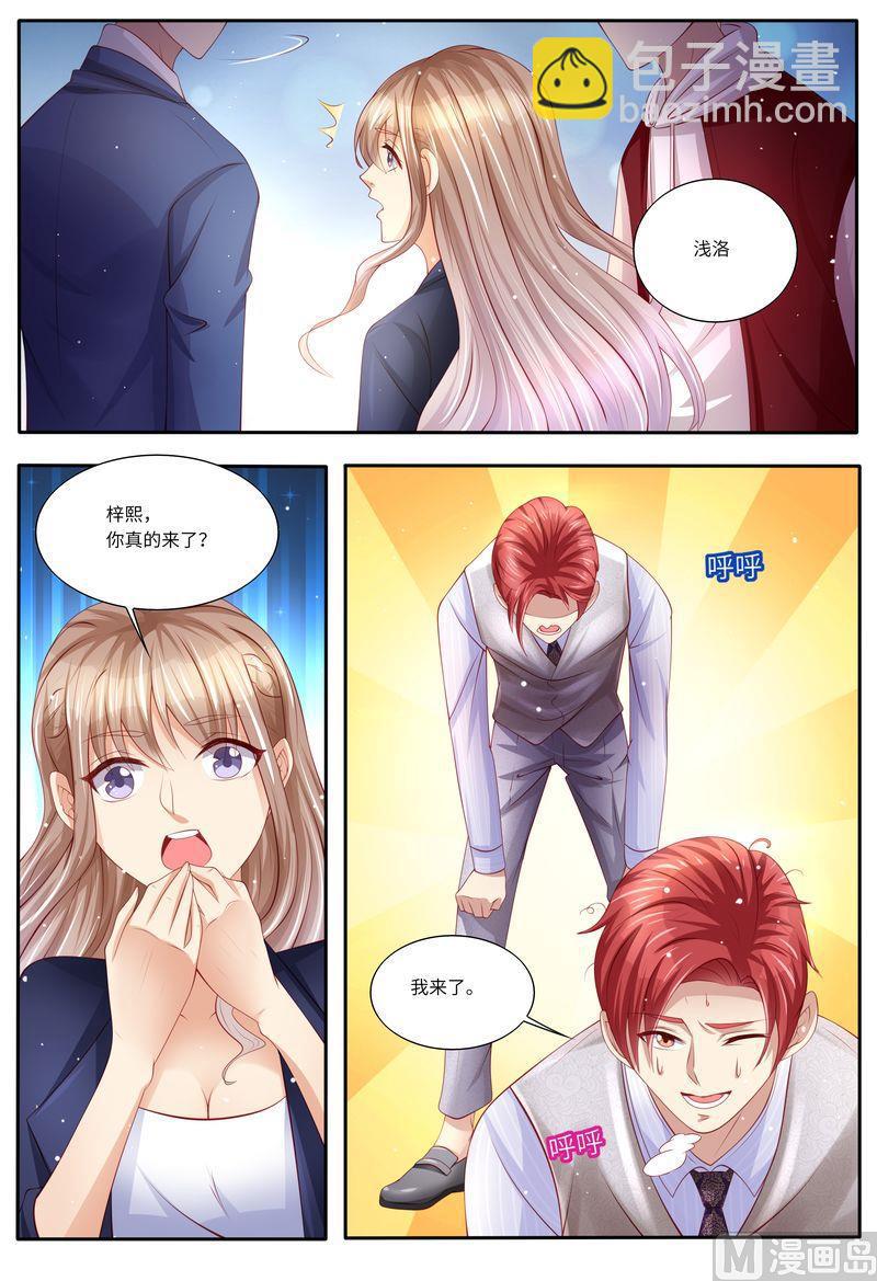 🍣天价宠妻 总裁夫人休想逃 第118话 别走！ 第11页