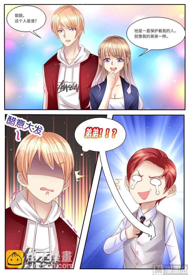 🍣天价宠妻 总裁夫人休想逃 第118话 别走！ 第12页