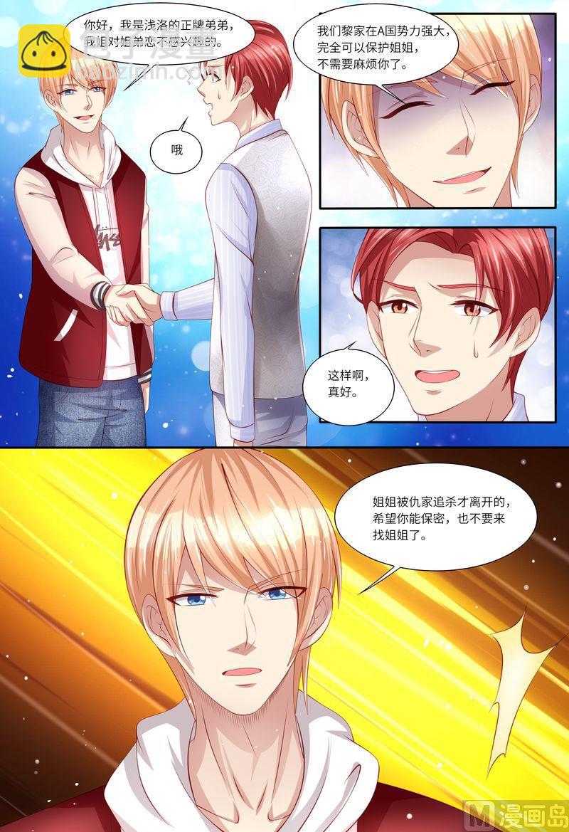 🍣天价宠妻 总裁夫人休想逃 第118话 别走！ 第13页