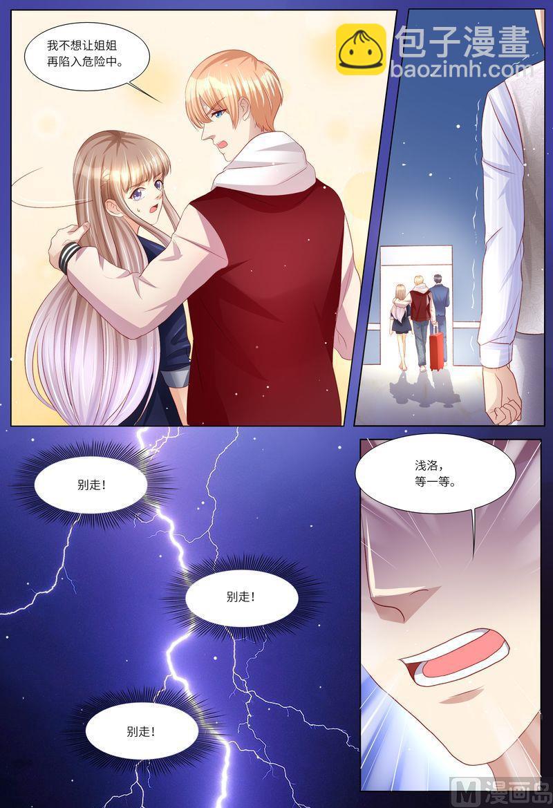 🍣天价宠妻 总裁夫人休想逃 第118话 别走！ 第14页