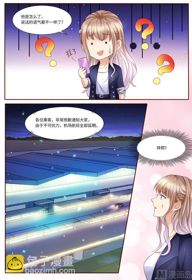 🍣天价宠妻 总裁夫人休想逃 第118话 别走！ 第9页