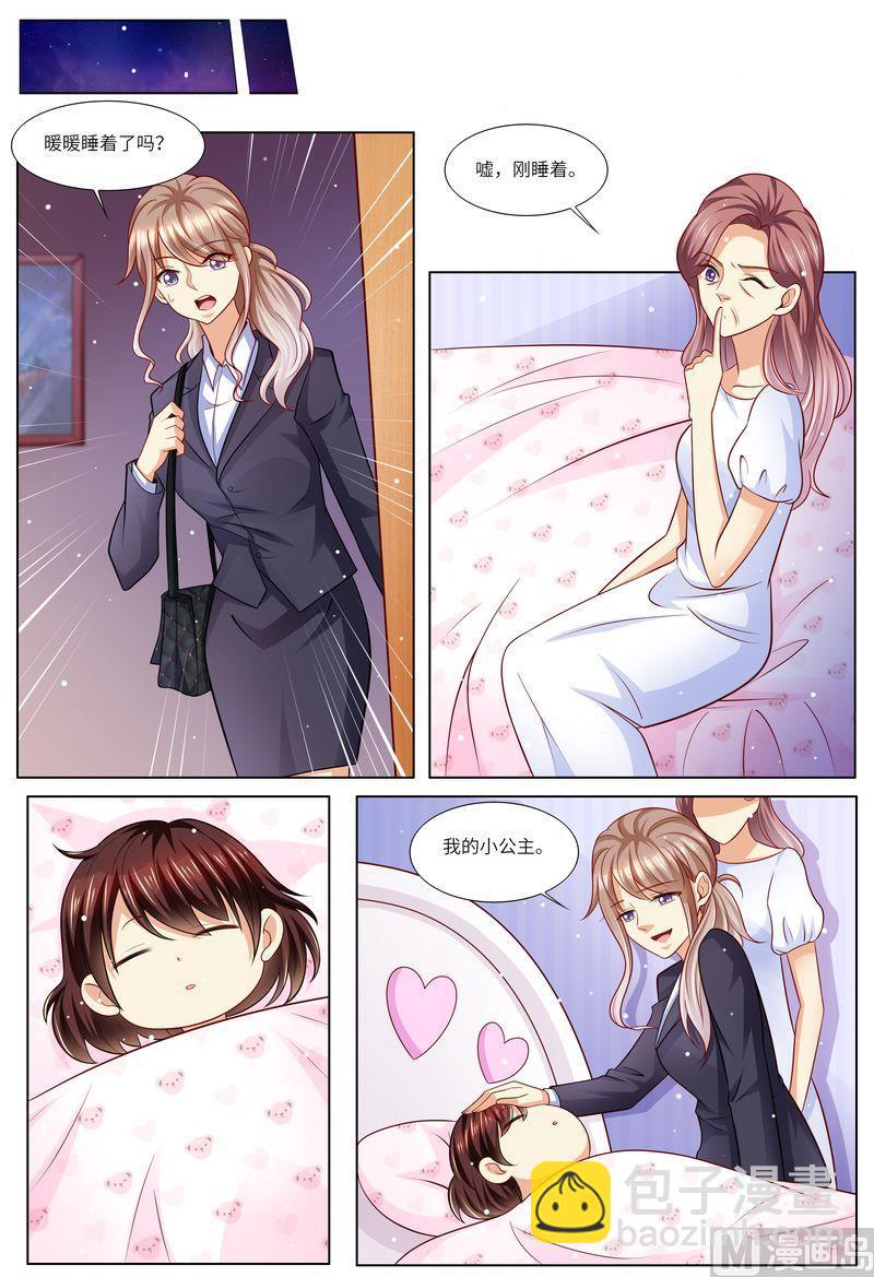 🍣天价宠妻 总裁夫人休想逃 第120话 四年后 第10页