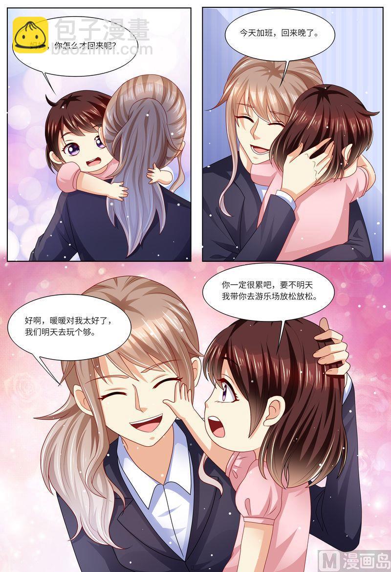 🍣天价宠妻 总裁夫人休想逃 第120话 四年后 第12页