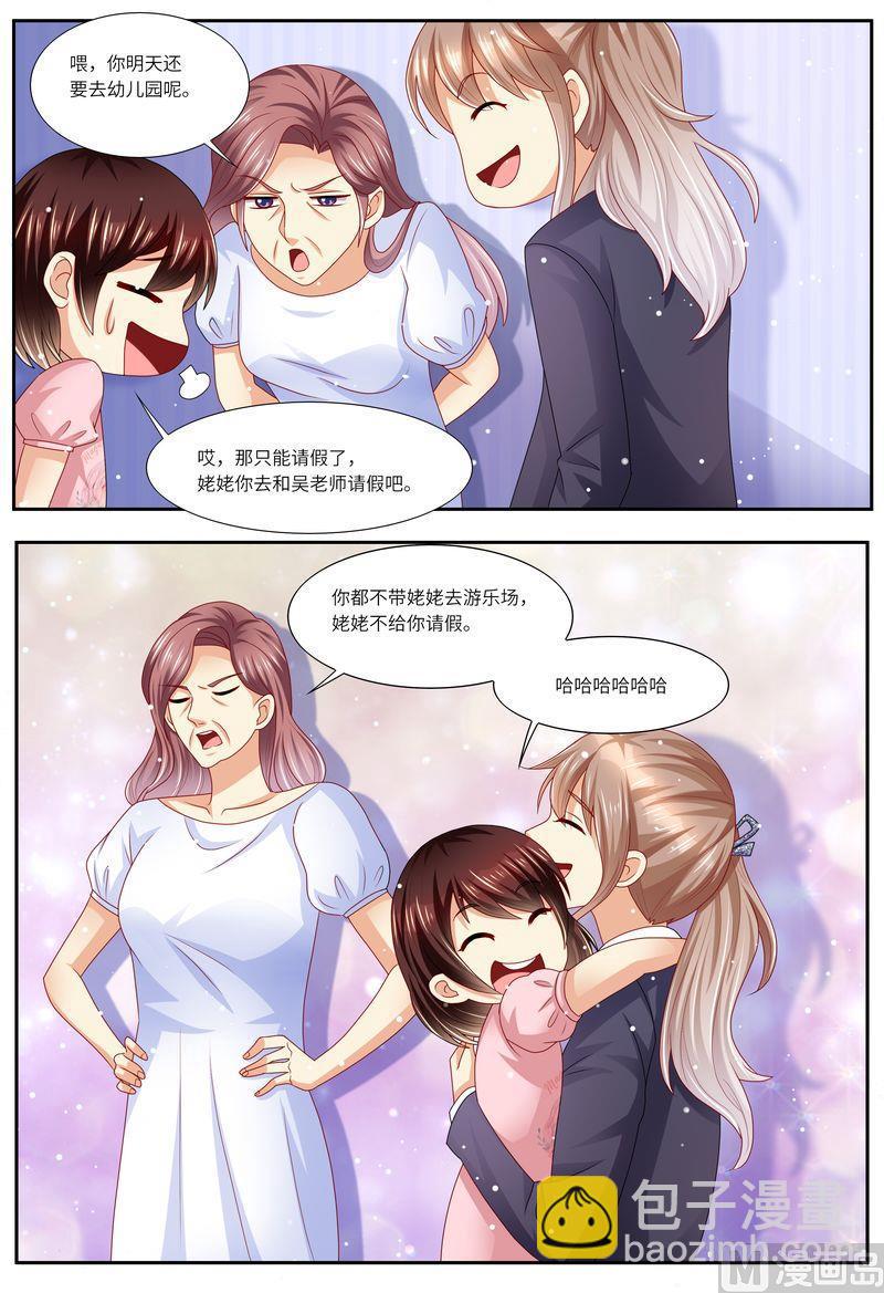 🍣天价宠妻 总裁夫人休想逃 第120话 四年后 第13页