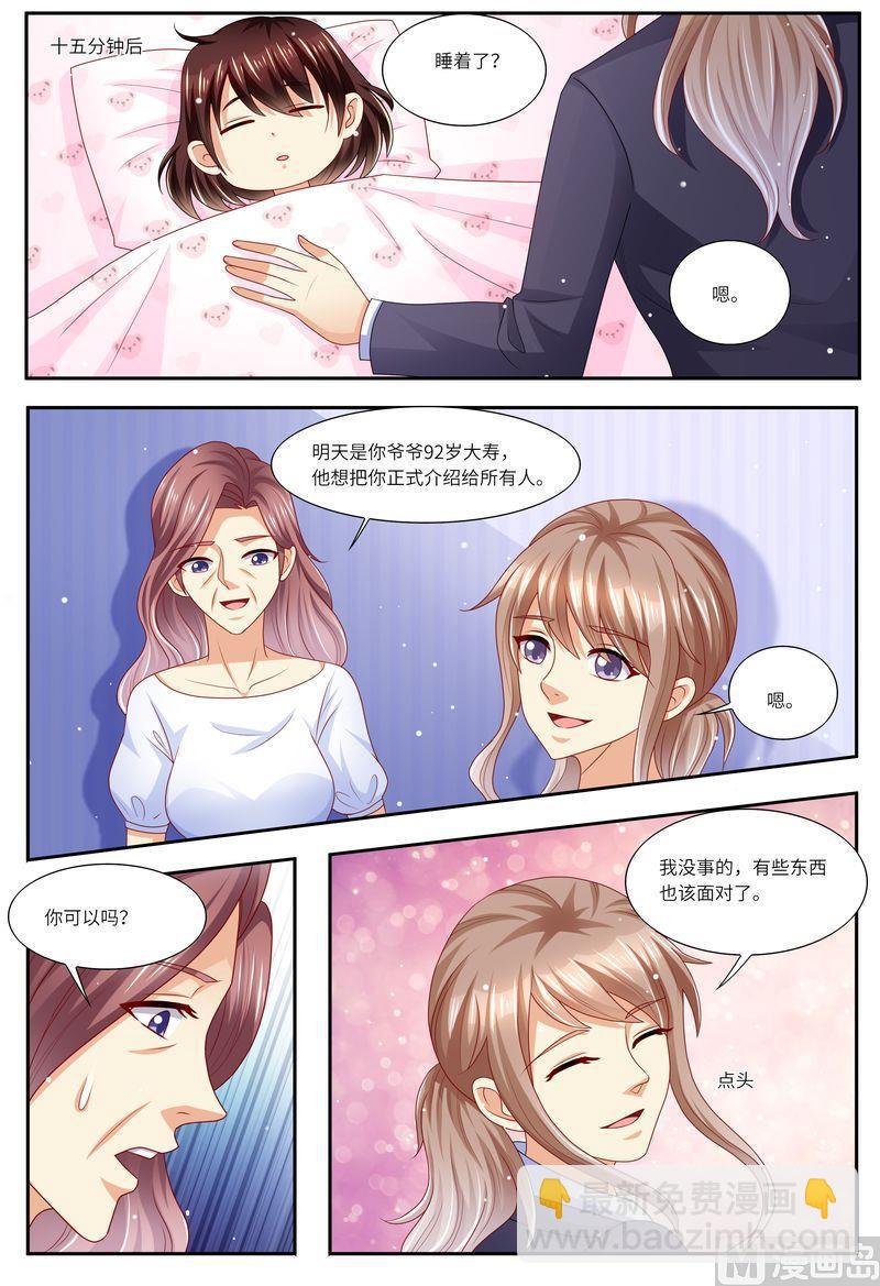 🍣天价宠妻 总裁夫人休想逃 第120话 四年后 第14页