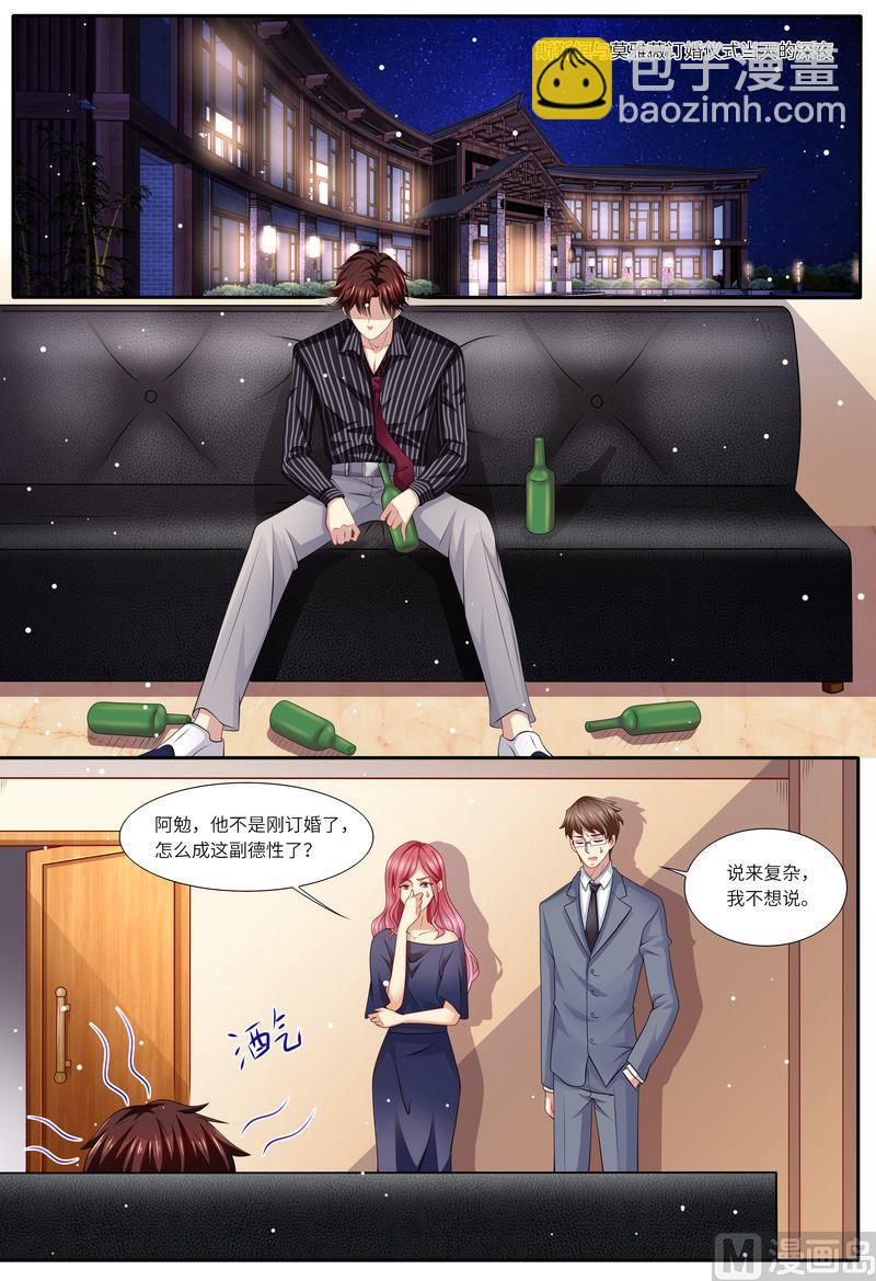 🍣天价宠妻 总裁夫人休想逃 第120话 四年后 第3页