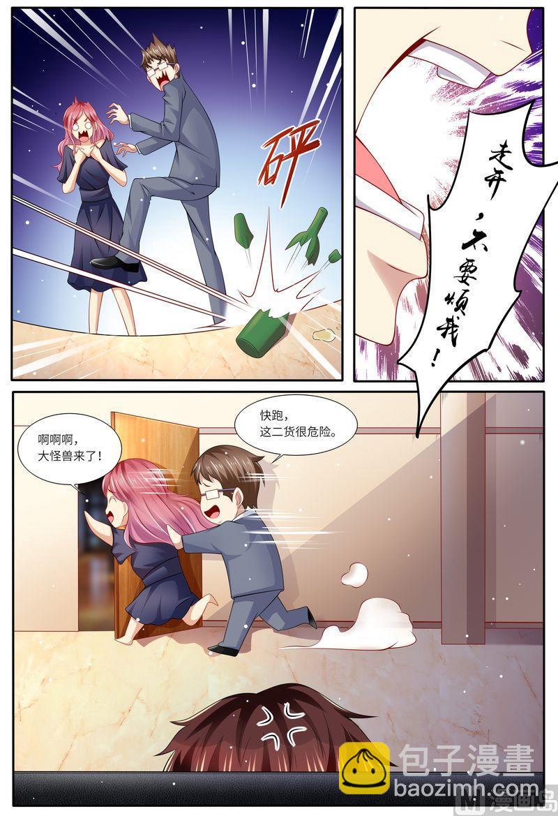 🍣天价宠妻 总裁夫人休想逃 第120话 四年后 第6页