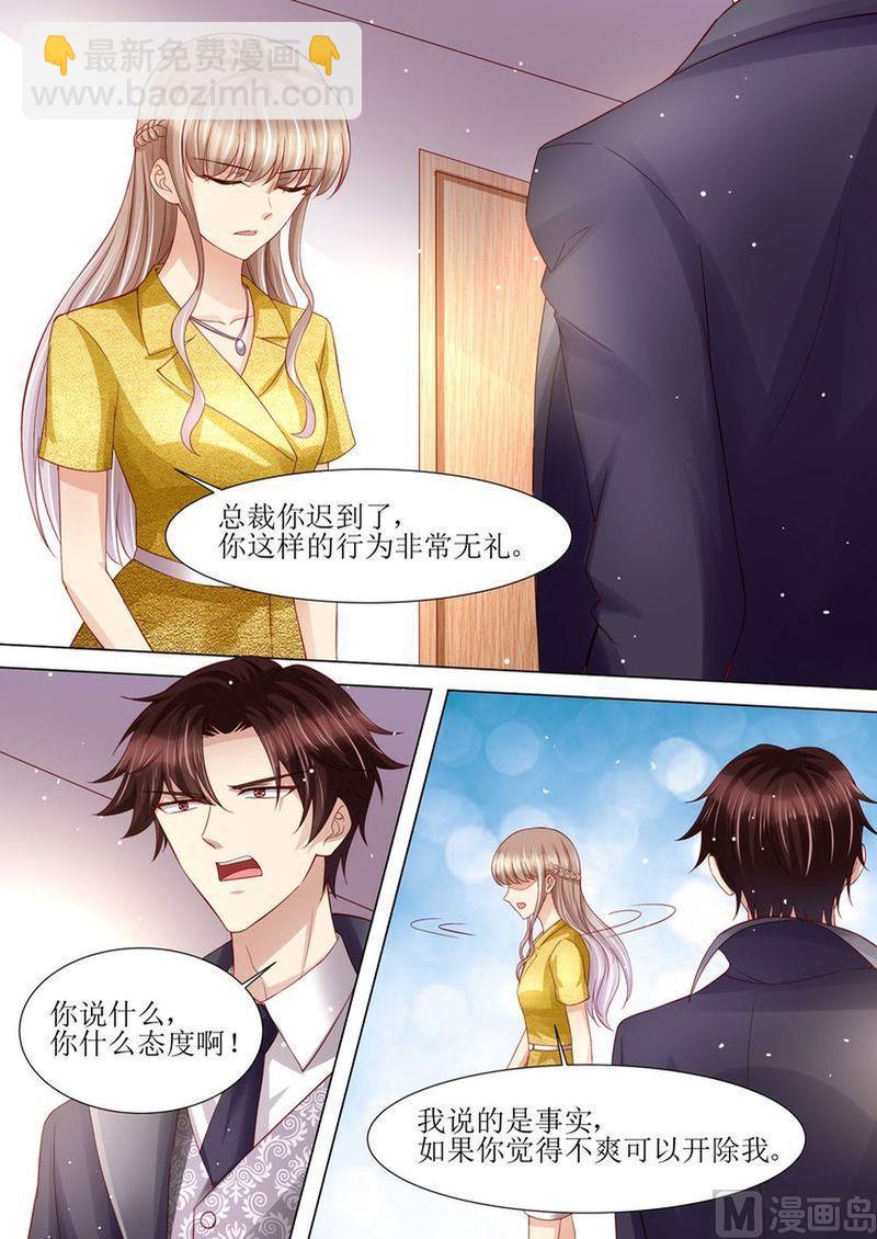 🍣天价宠妻 总裁夫人休想逃 第122话 终于见到你了 第10页