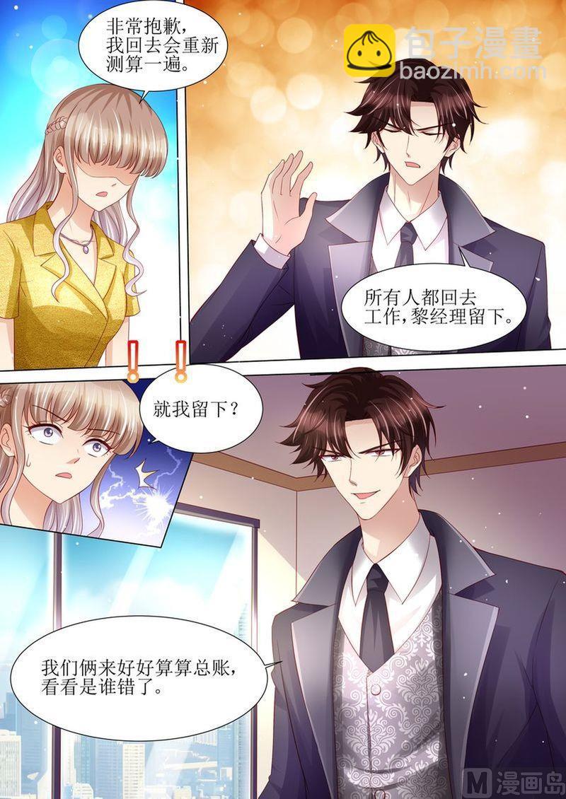 🍣天价宠妻 总裁夫人休想逃 第122话 终于见到你了 第14页