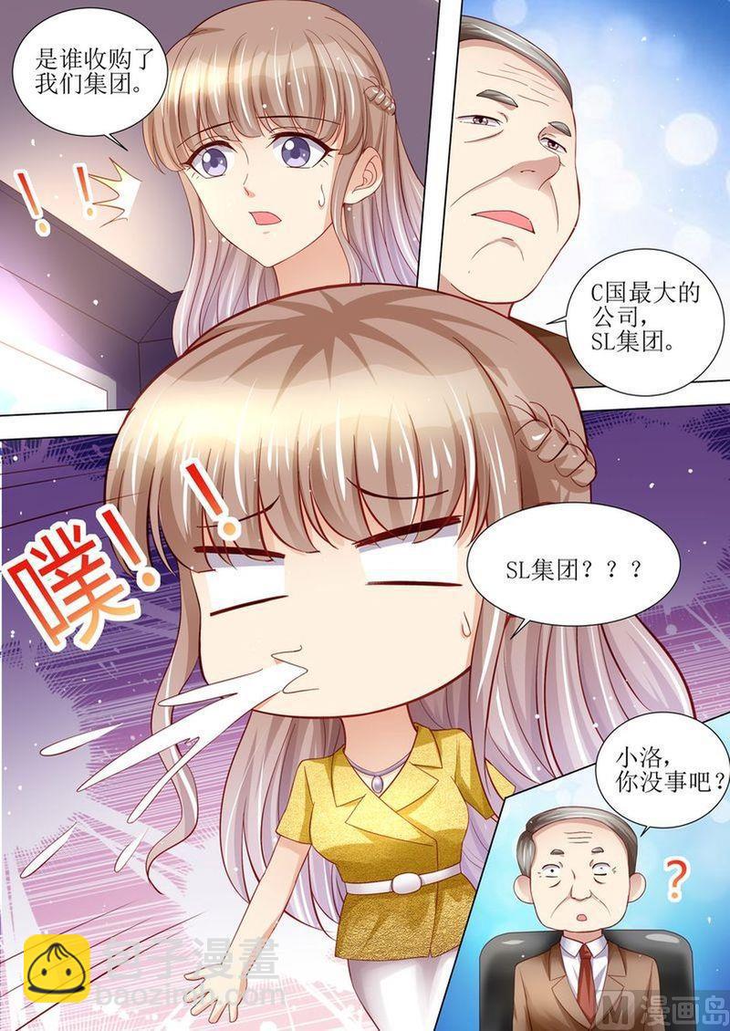 🍣天价宠妻 总裁夫人休想逃 第122话 终于见到你了 第4页