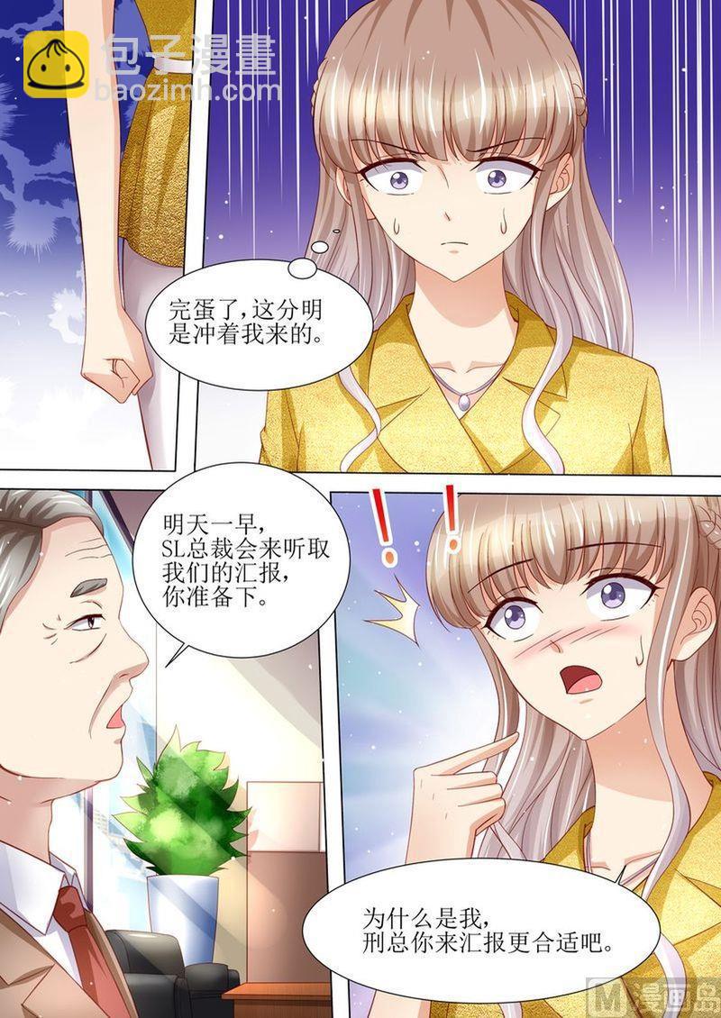 🍣天价宠妻 总裁夫人休想逃 第122话 终于见到你了 第6页