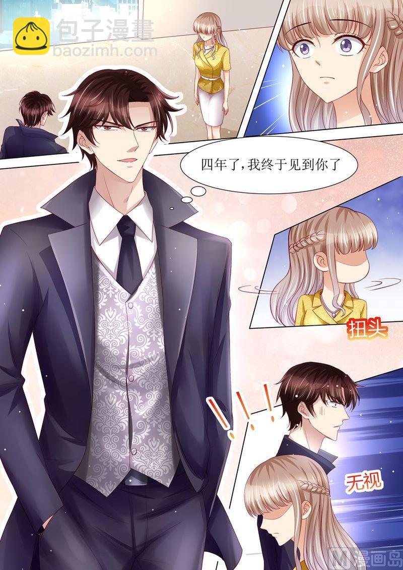 🍣天价宠妻 总裁夫人休想逃 第122话 终于见到你了 第8页