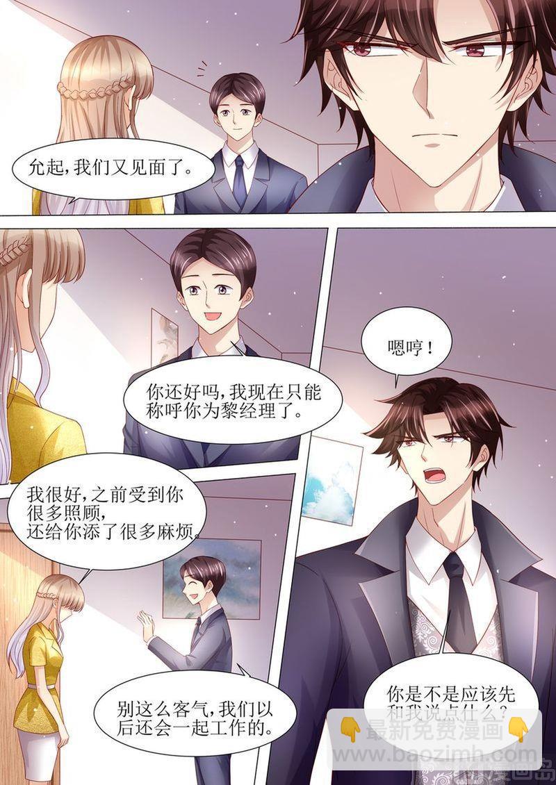 🍣天价宠妻 总裁夫人休想逃 第122话 终于见到你了 第9页